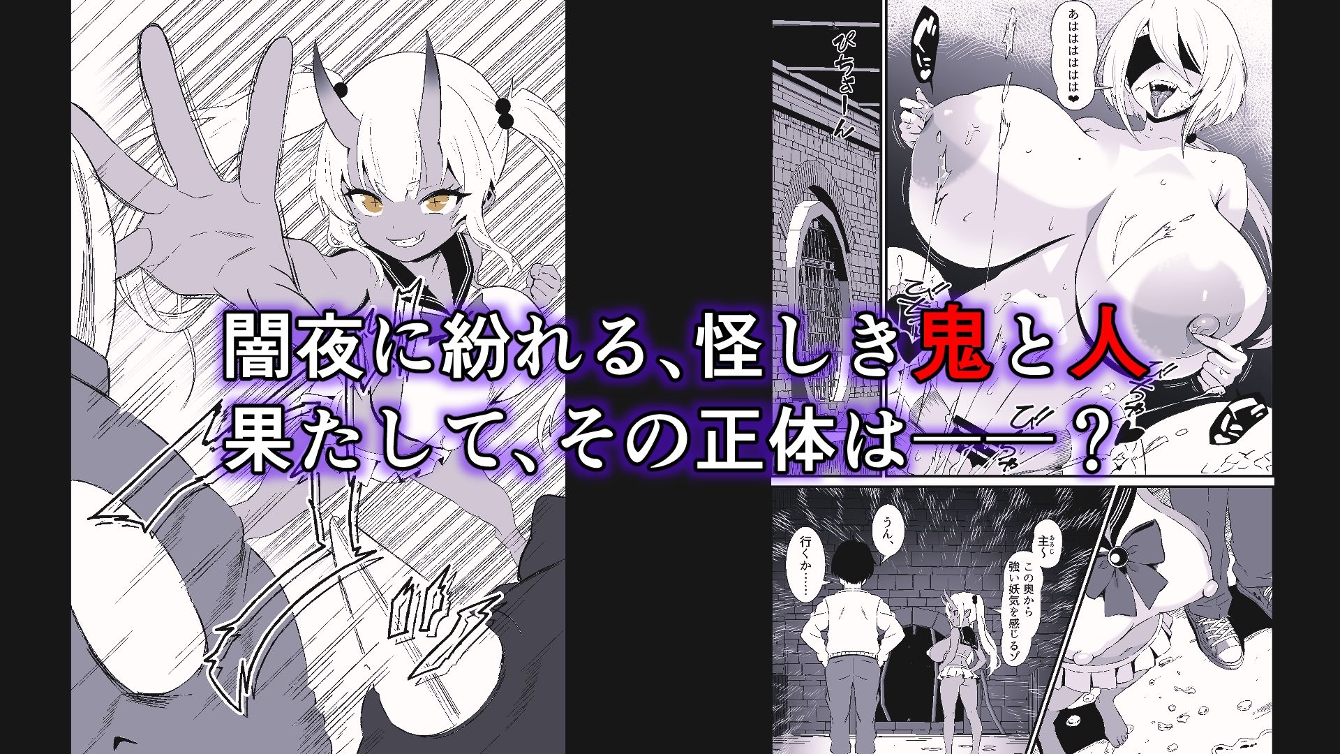妖怪エッチ「濡れ女編」