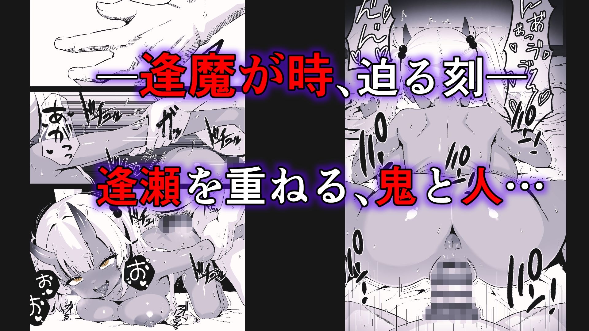 妖怪エッチ「濡れ女編」