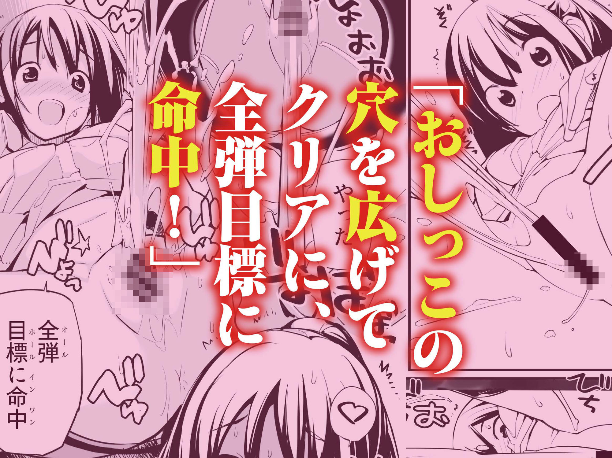 退出できない失禁面接 VOL.1
