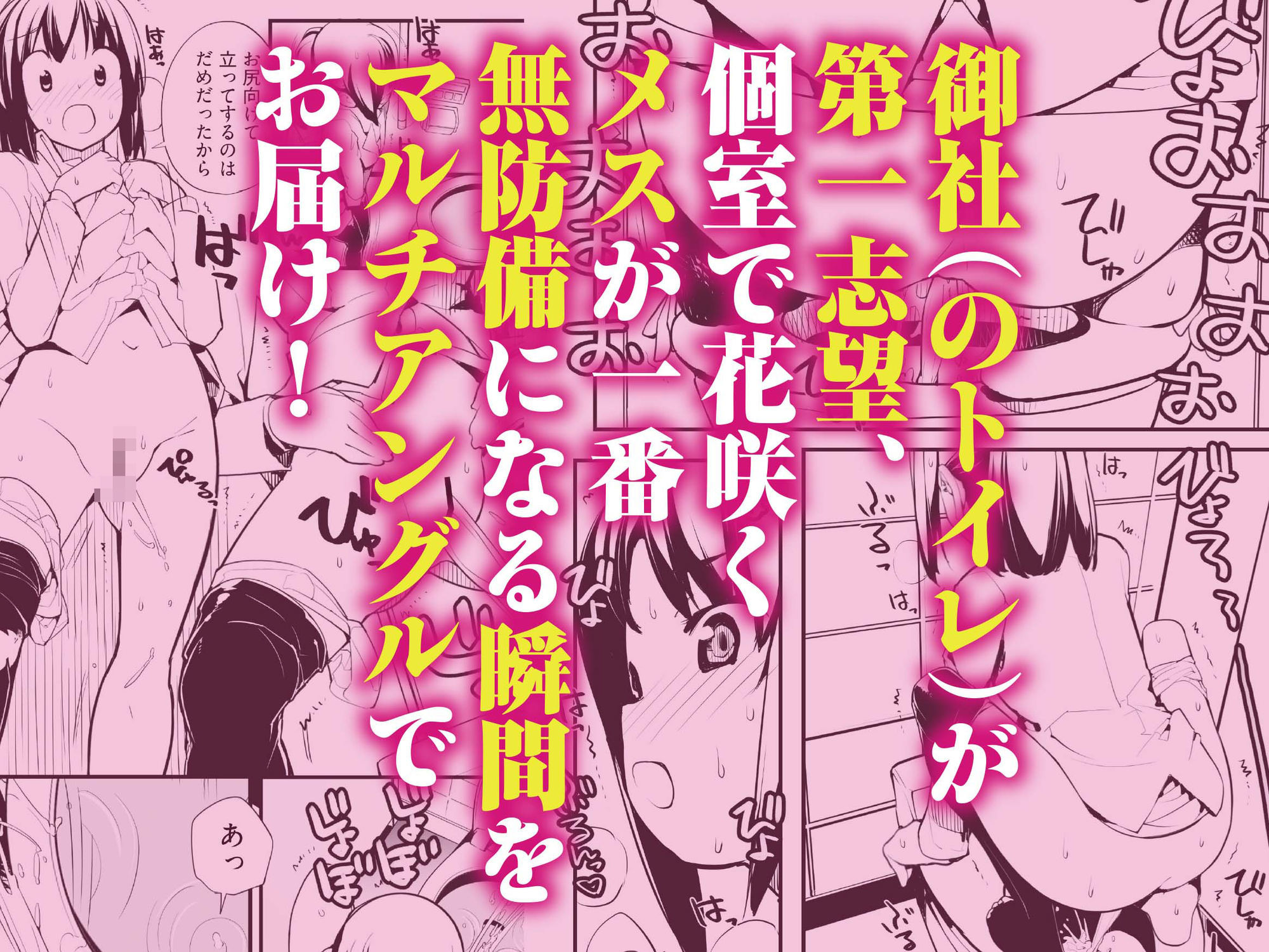 退出できない失禁面接 VOL.1
