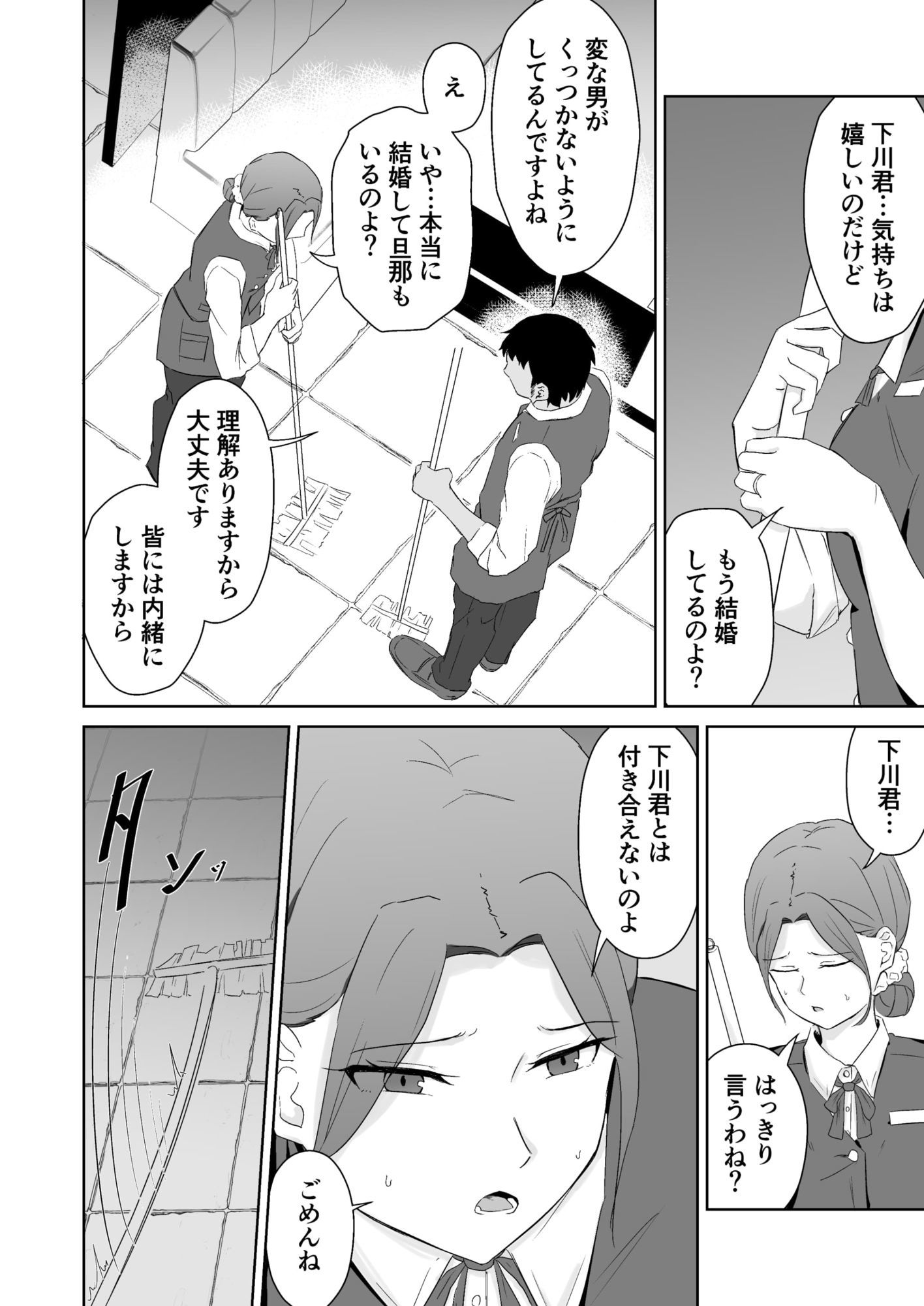 二人きりの閉店時間
