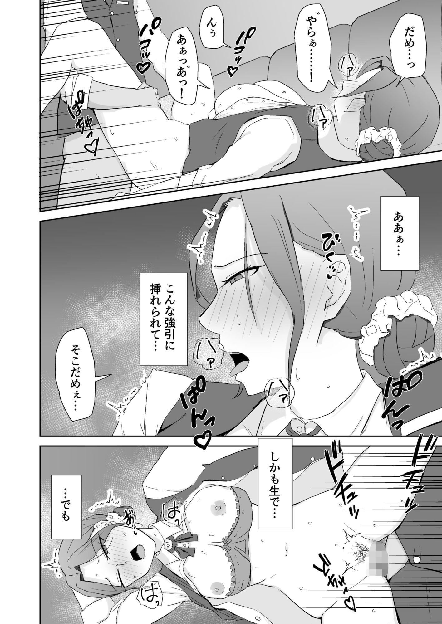 二人きりの閉店時間