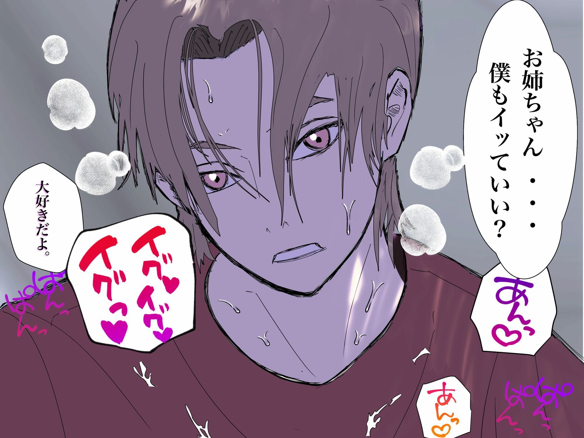 『お姉ちゃん、早くイッて』〜優秀な義弟はHも優秀です〜【総集編】