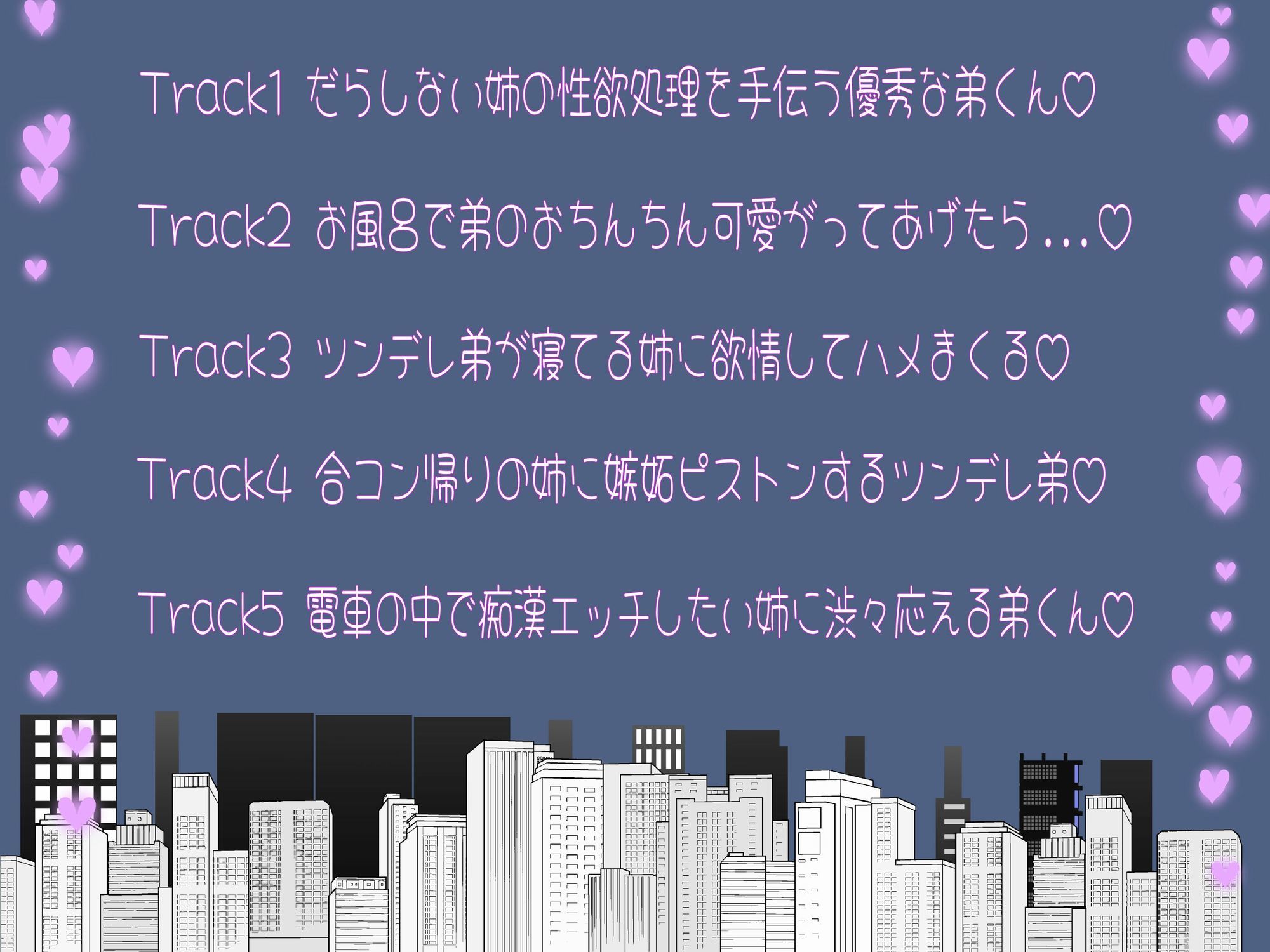 『お姉ちゃん、早くイッて』〜優秀な義弟はHも優秀です〜【総集編】
