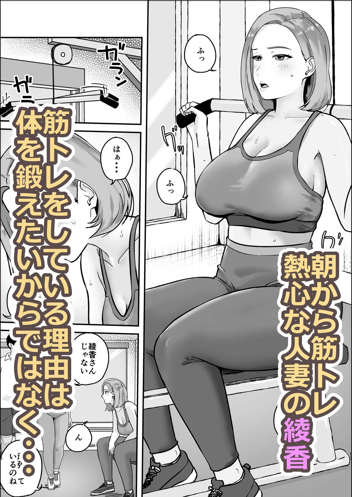 欲求不満な人妻は性感マッサージを強要する
