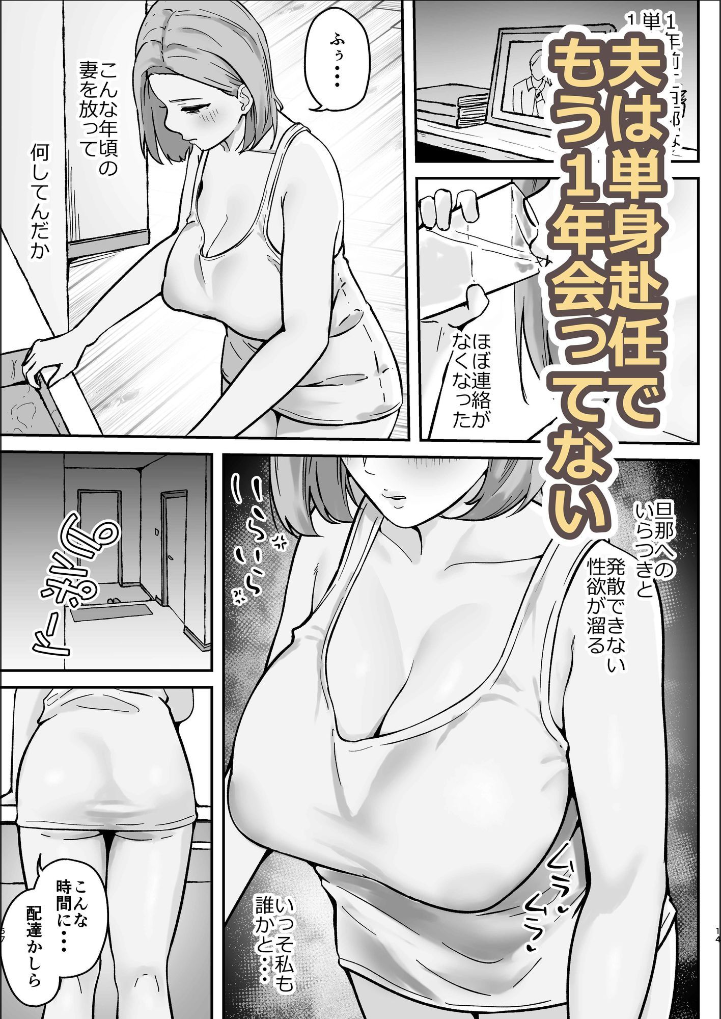 欲求不満な人妻は性感マッサージを強要する
