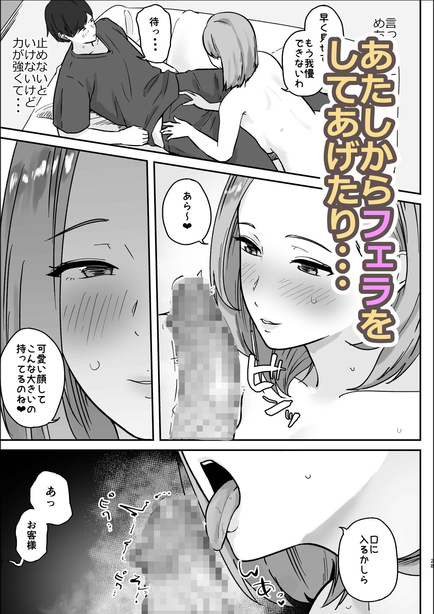 欲求不満な人妻は性感マッサージを強要する