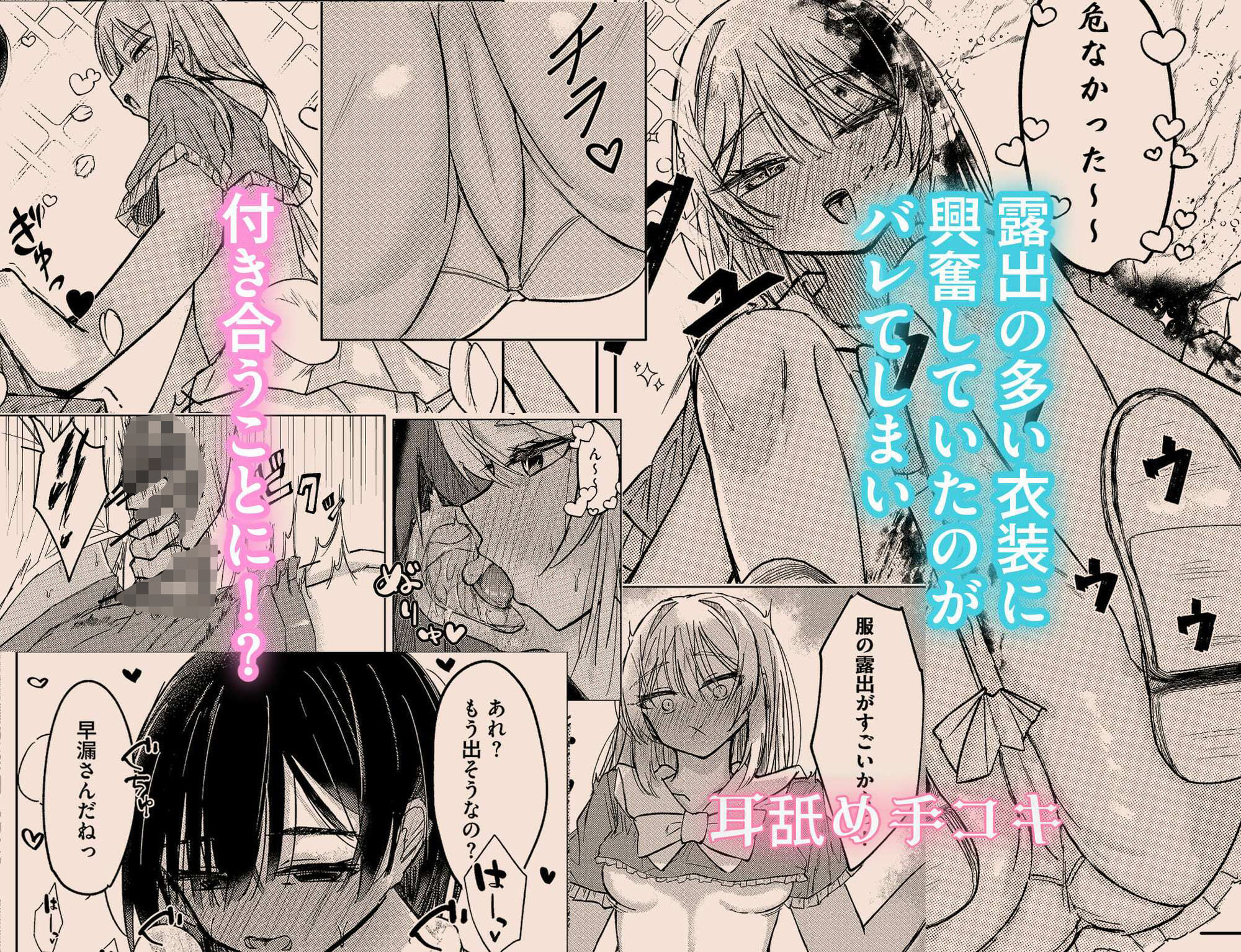 幼馴染は魔法少女！？