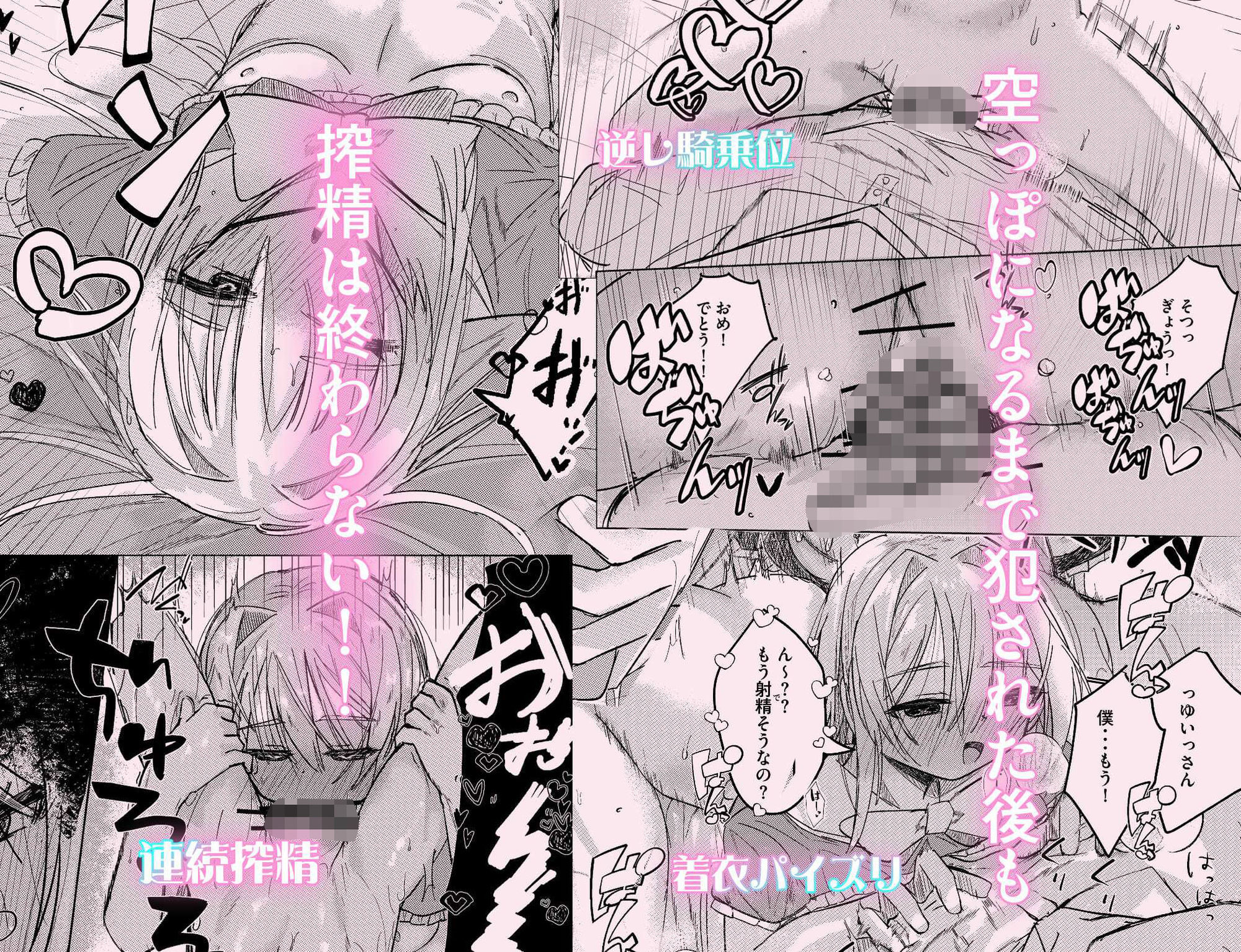 幼馴染は魔法少女！？