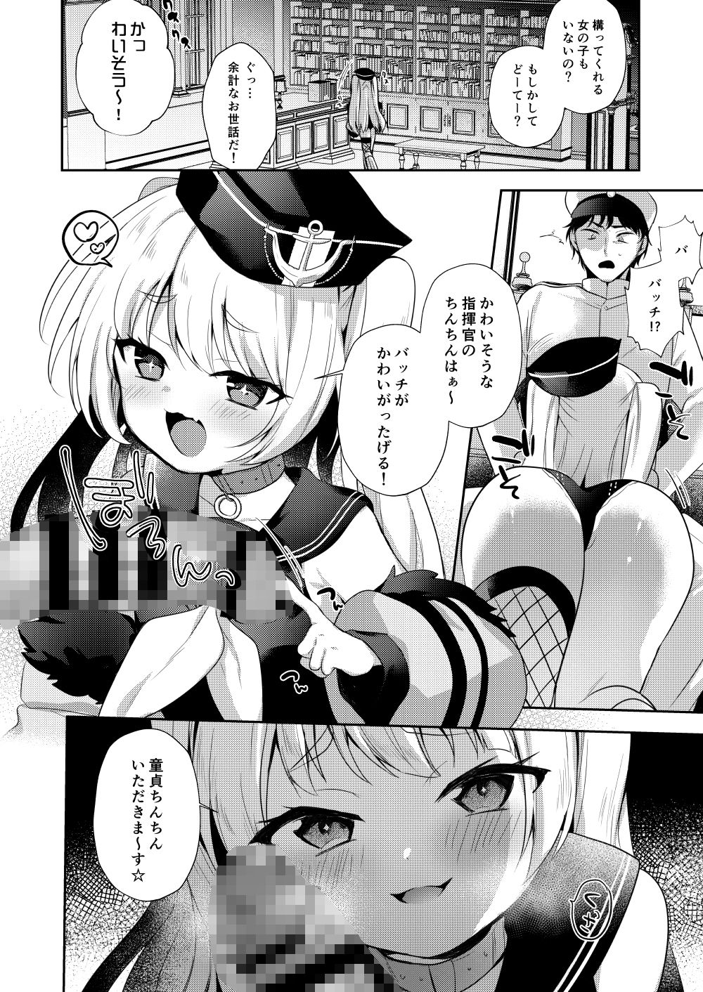 アズレン総集編