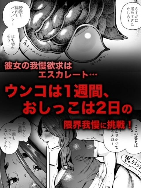 【おしがま・うんがま】人妻デカ尻家庭教師の限界我慢＆ドバドバ放出日記