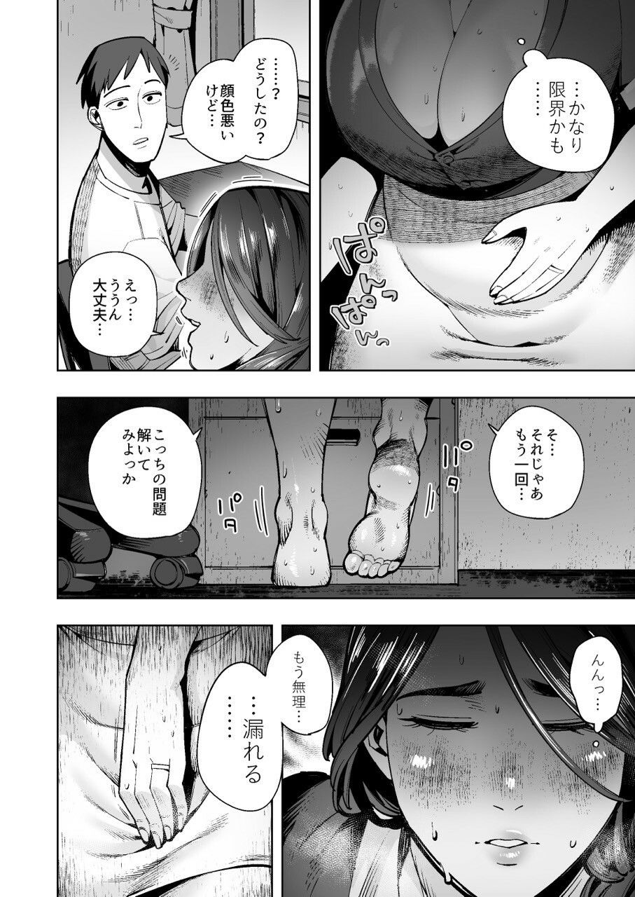 【おしがま・うんがま】人妻デカ尻家庭教師の限界我慢＆ドバドバ放出日記