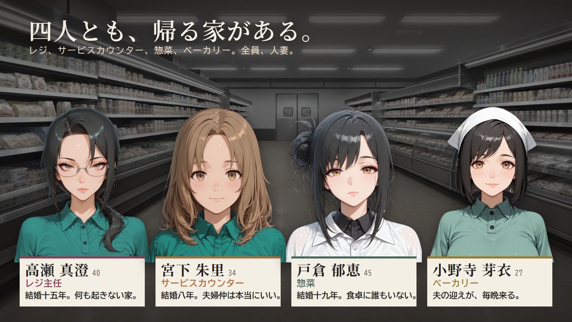 バ先の人妻4人を口説き落とす30日〜人妻寝取りADV〜