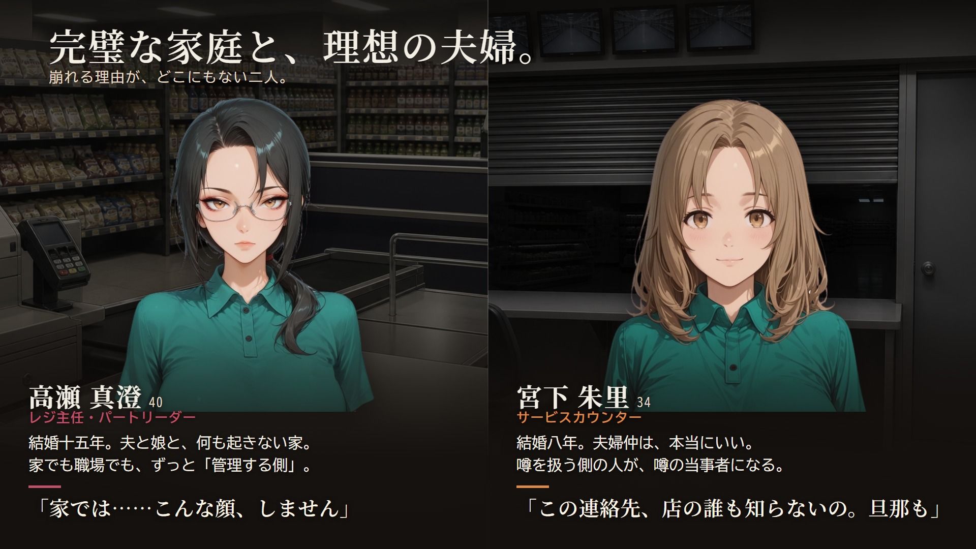 バ先の人妻4人を口説き落とす30日〜人妻寝取りADV〜