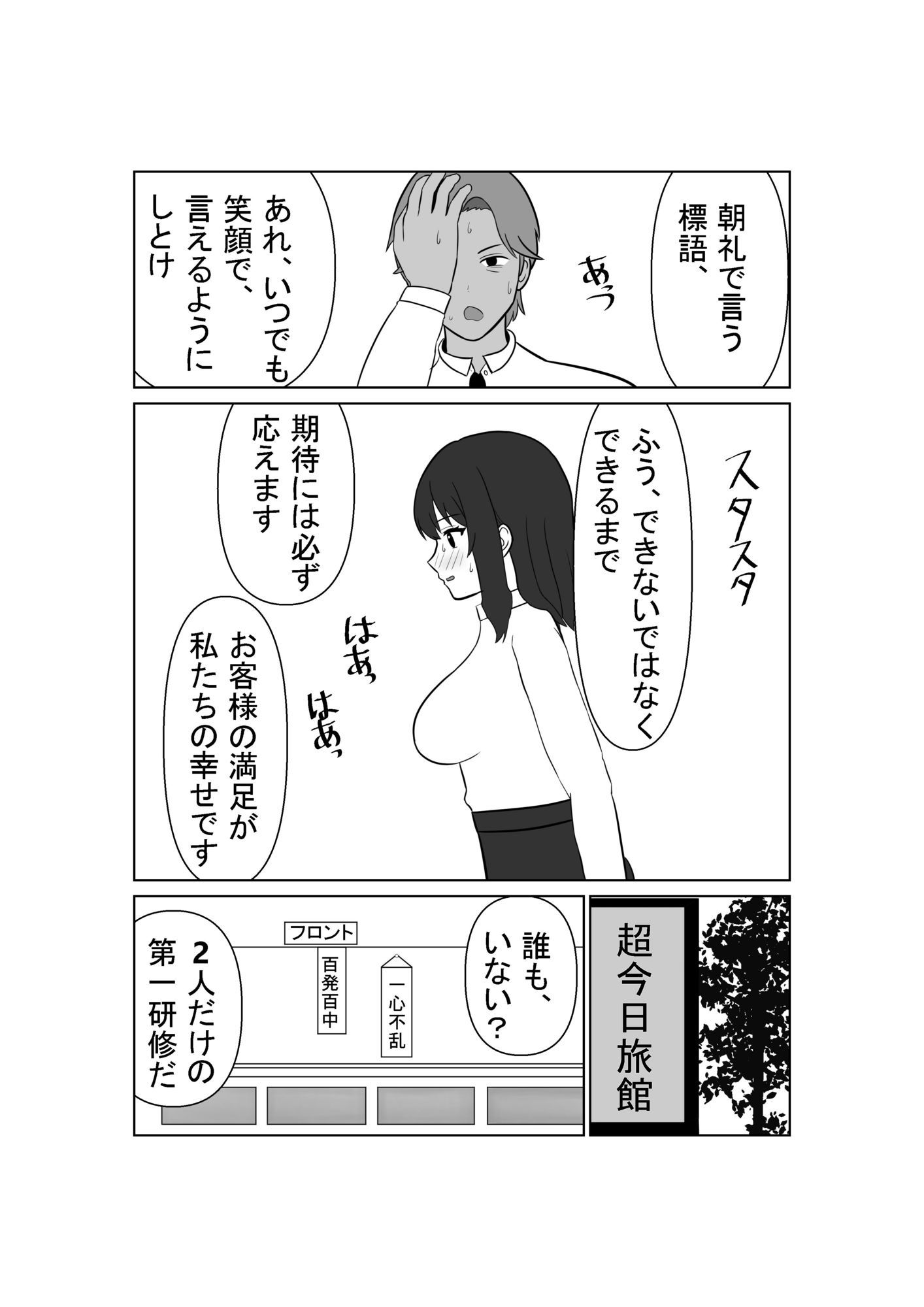 終わらない調教研修〜セックス評価試験に堕ち続ける〜