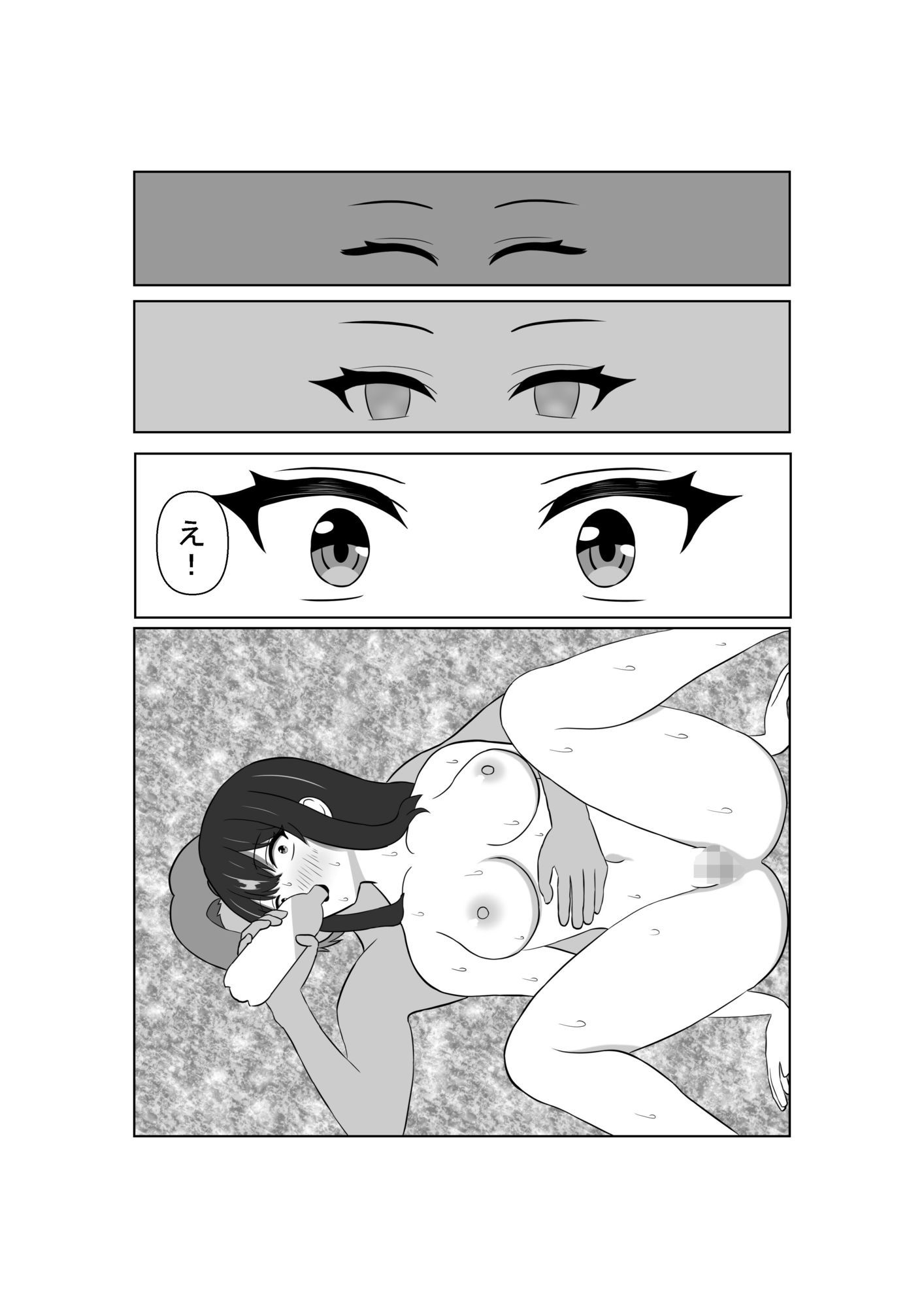 終わらない調教研修〜セックス評価試験に堕ち続ける〜