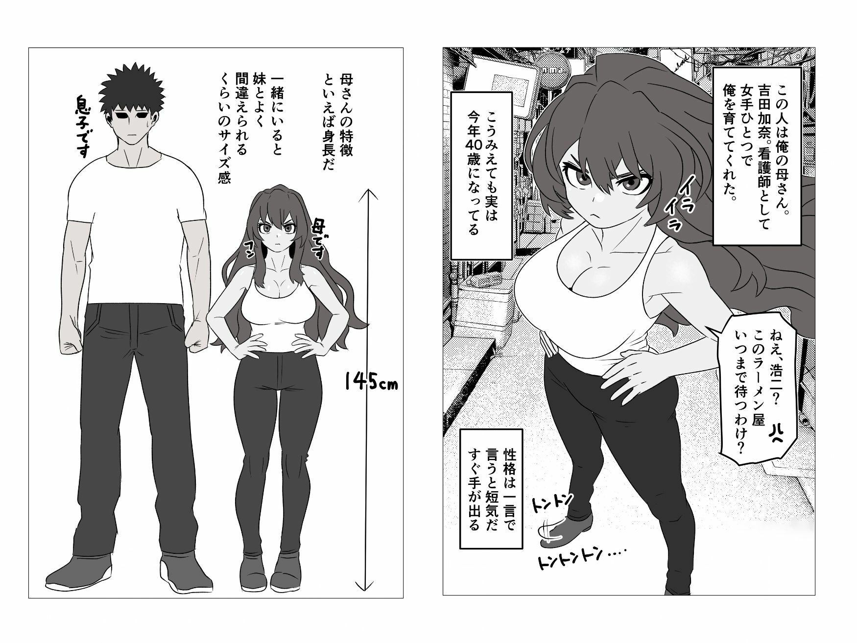 40歳おチビ短気ロリ母さんなんやかんやヤラせてくれる