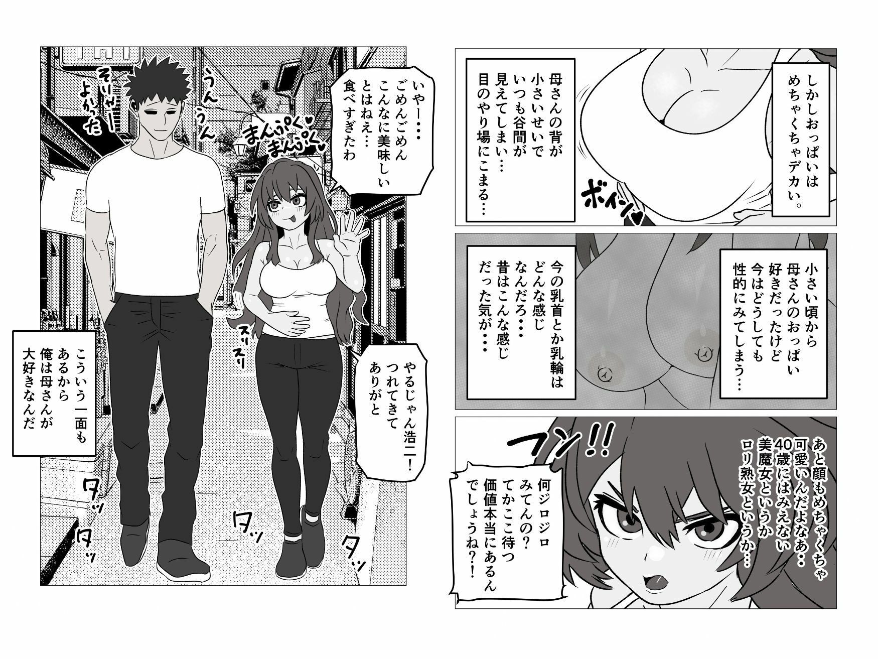 40歳おチビ短気ロリ母さんなんやかんやヤラせてくれる