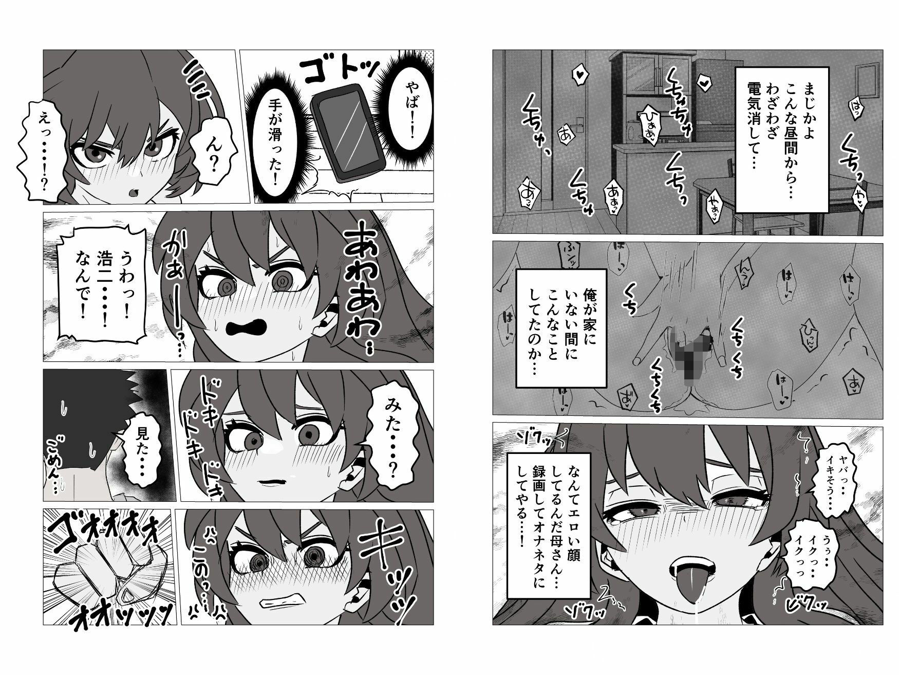 40歳おチビ短気ロリ母さんなんやかんやヤラせてくれる