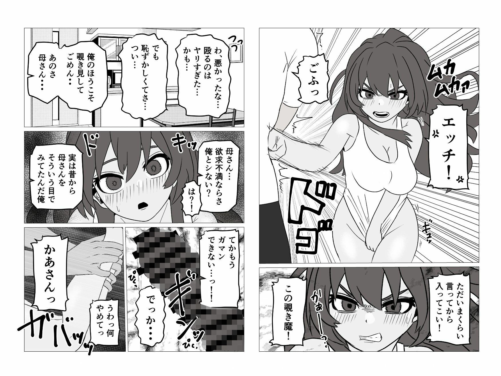 40歳おチビ短気ロリ母さんなんやかんやヤラせてくれる