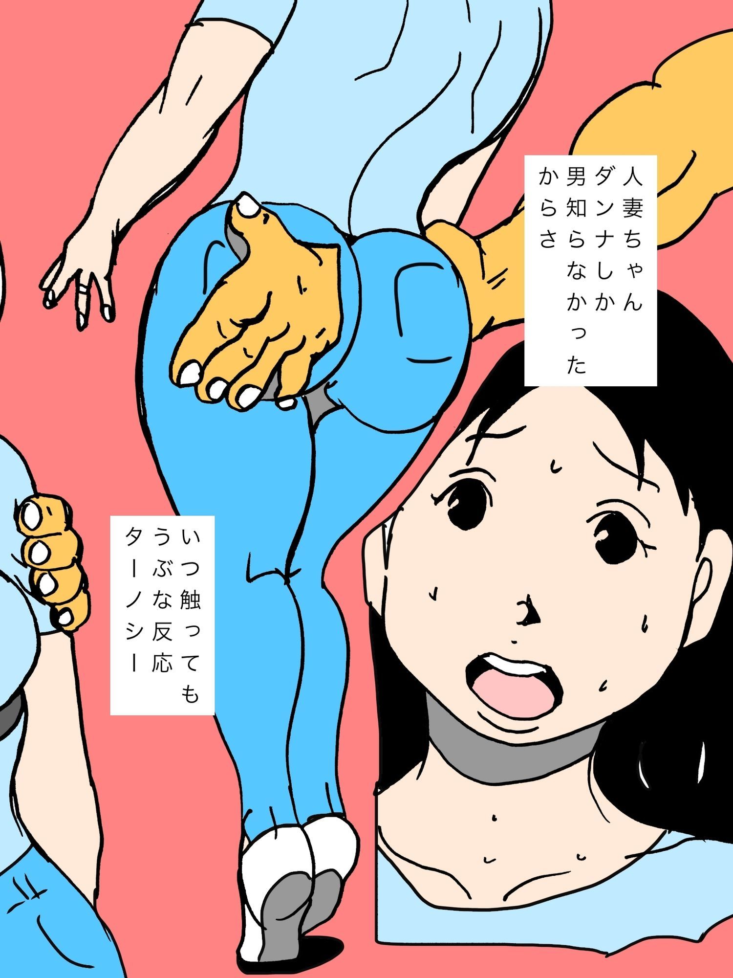 近場の人妻ちゃん愛人にしてますよ