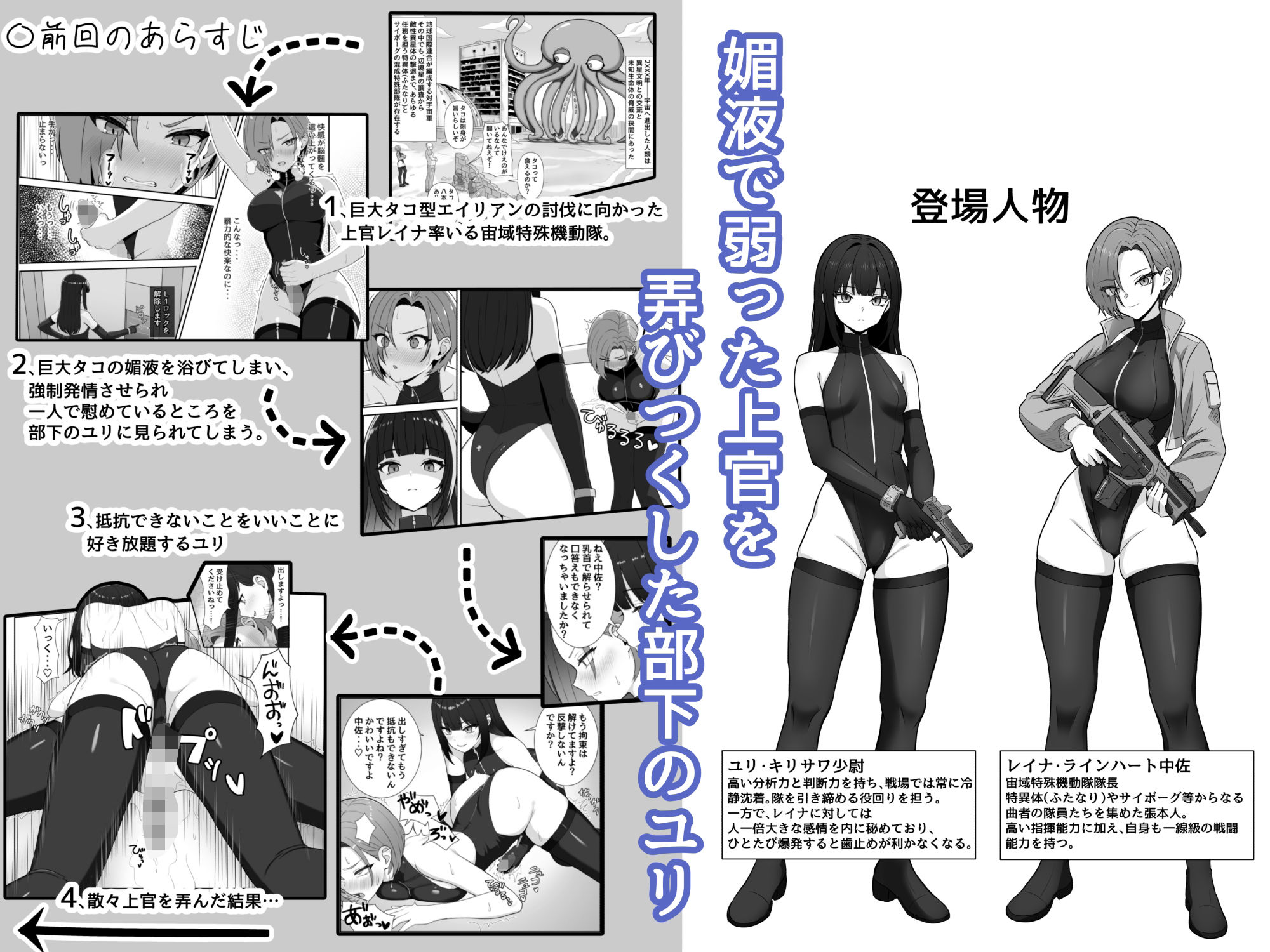 ふたなり部下がちんぽとアナルを教育される話
