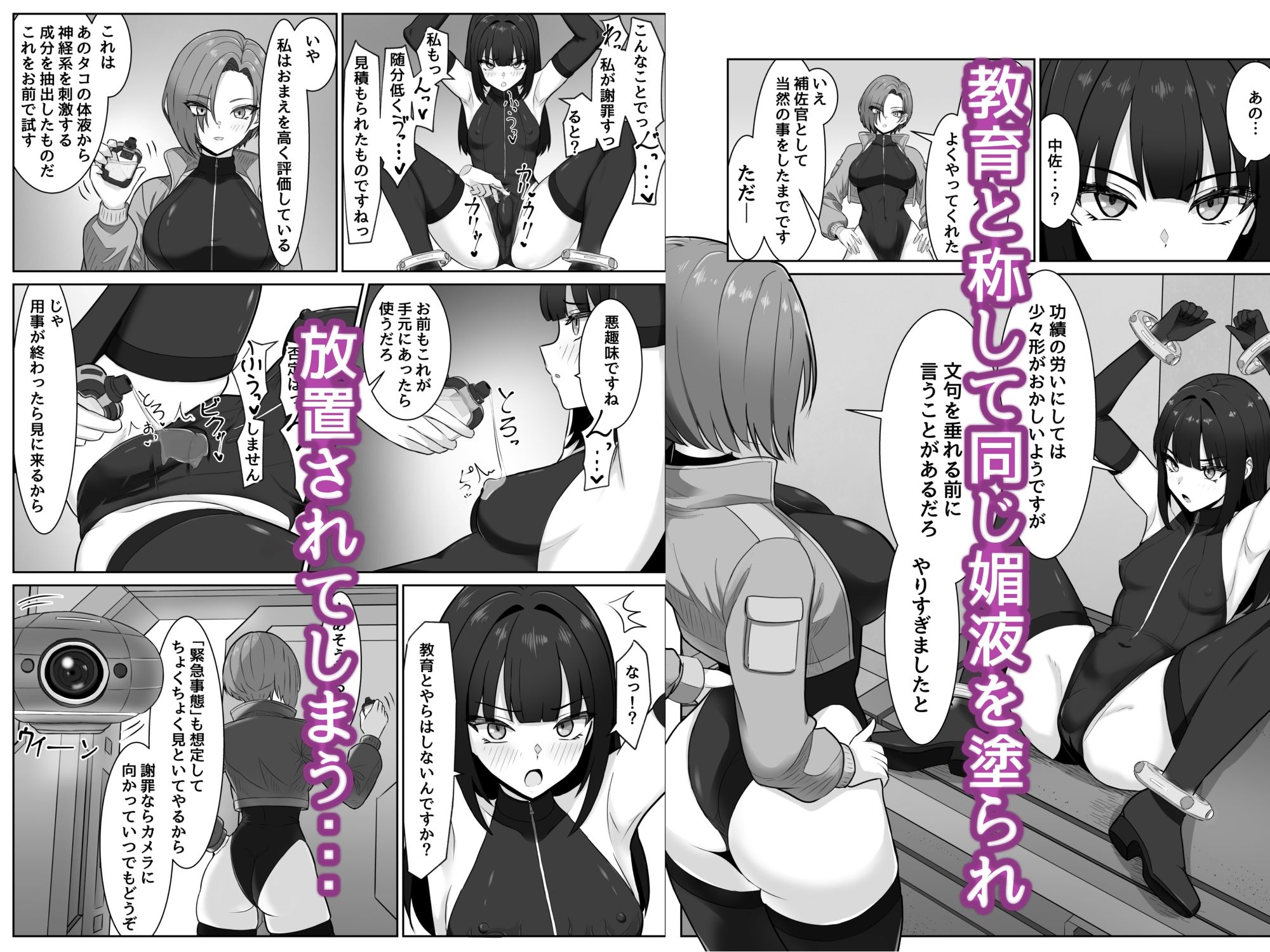 ふたなり部下がちんぽとアナルを教育される話