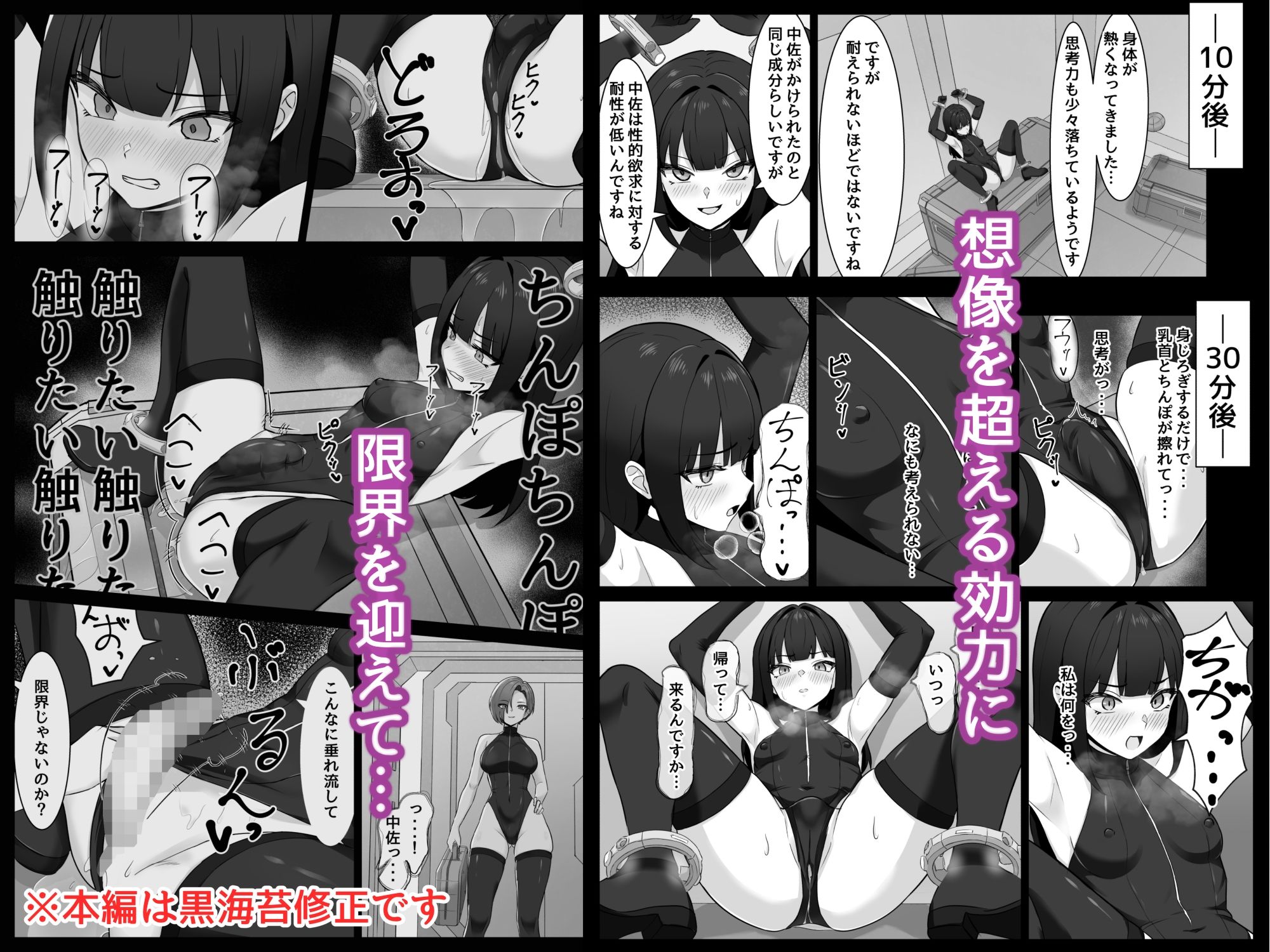 ふたなり部下がちんぽとアナルを教育される話