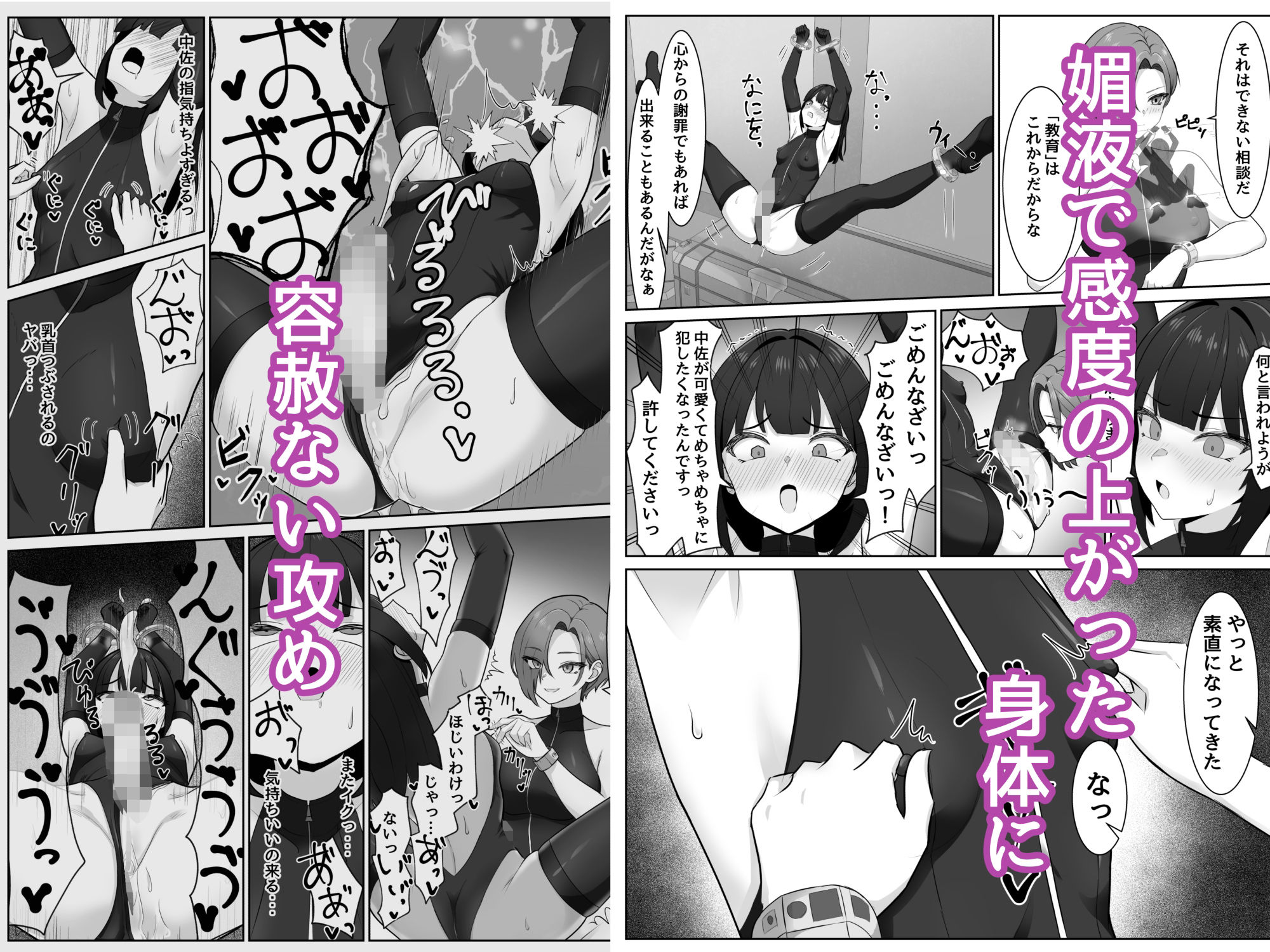 ふたなり部下がちんぽとアナルを教育される話