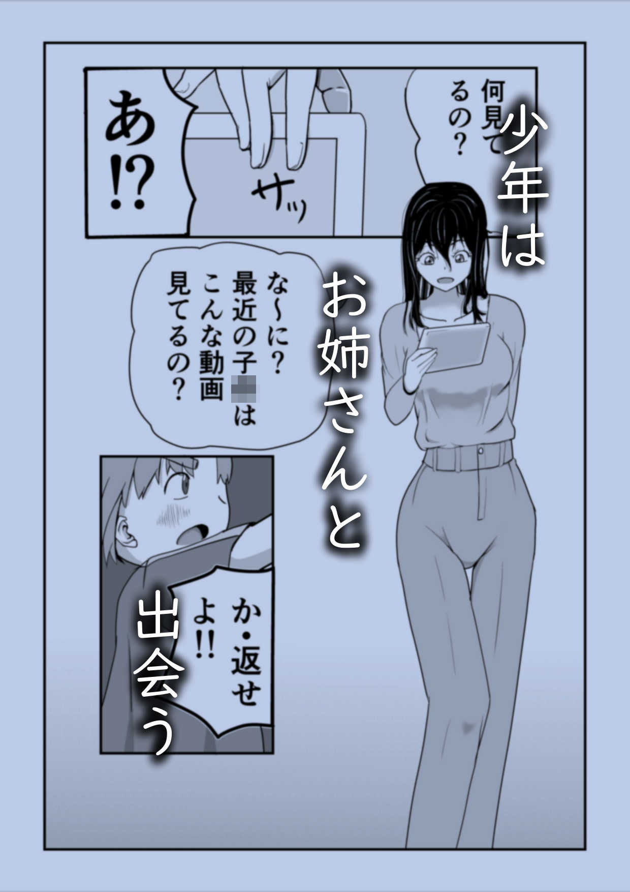 夏の終わりのHな思い出