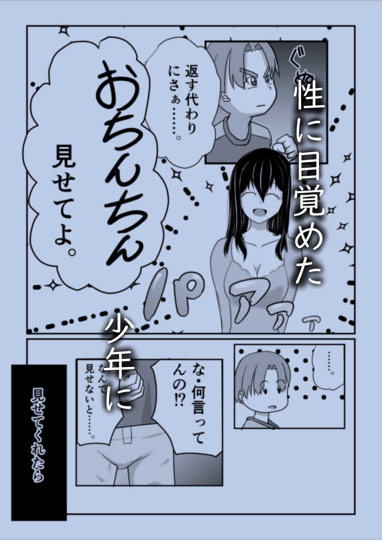 夏の終わりのHな思い出