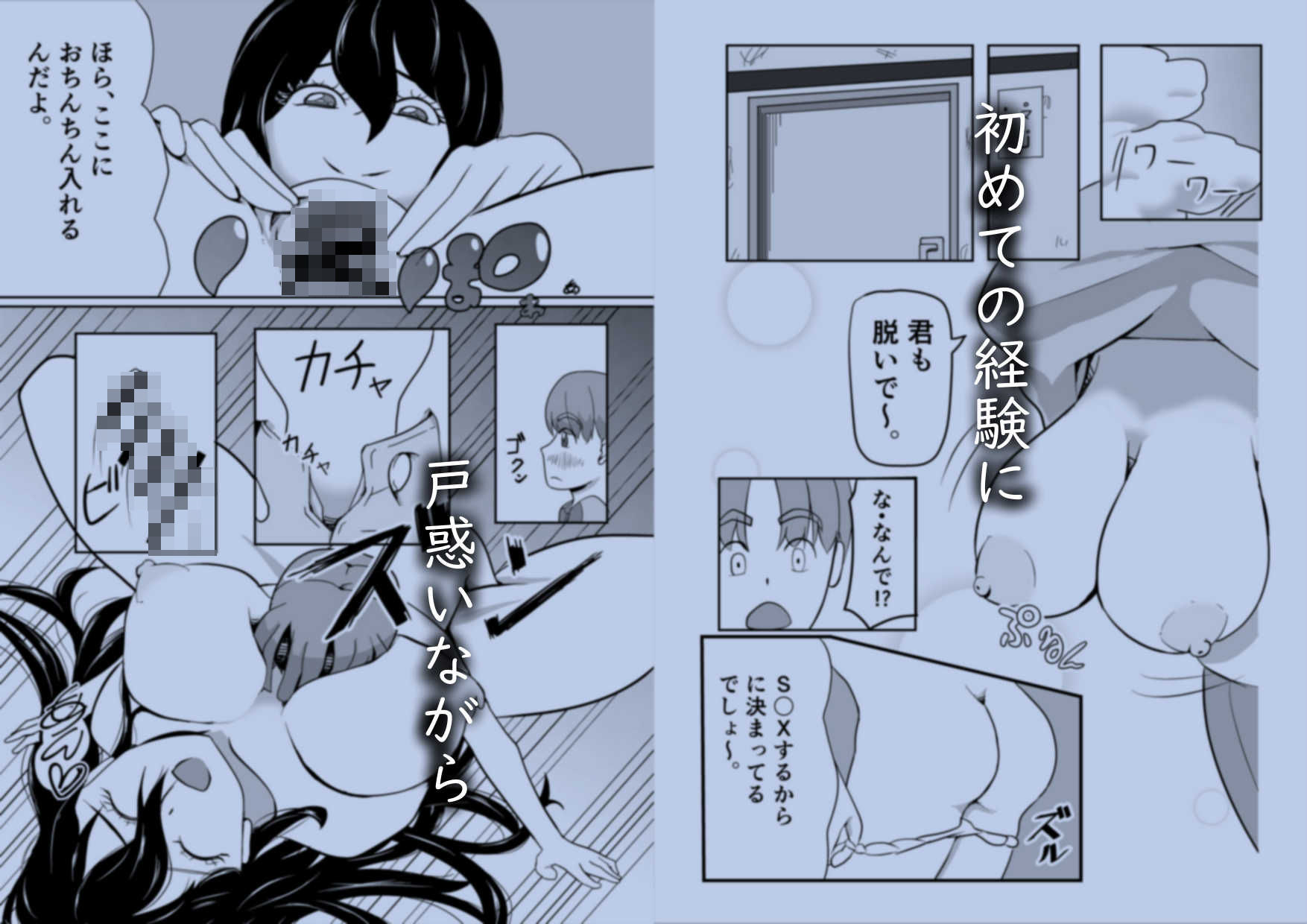 夏の終わりのHな思い出