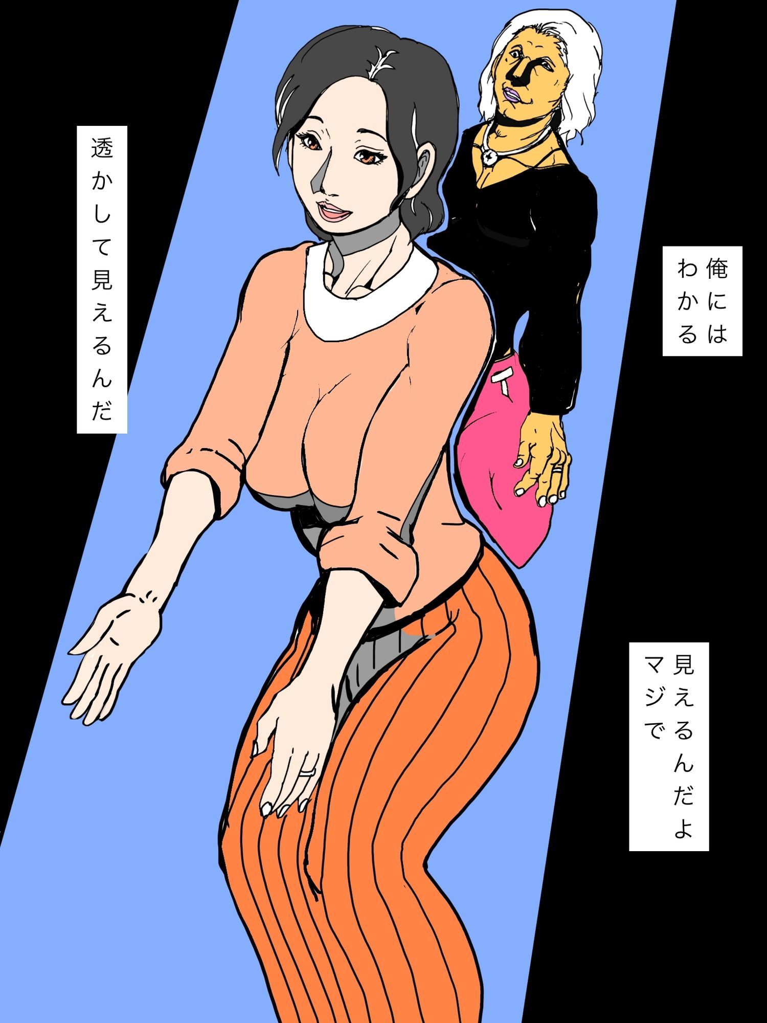 この人妻を俺は気にいるだろうか？