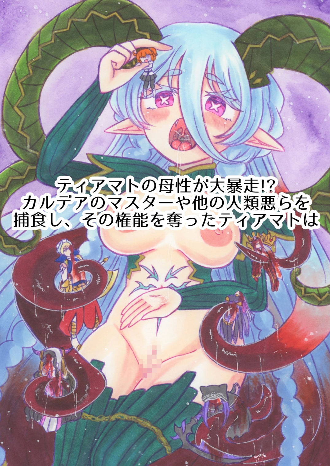 創世特異点A.D.0000ケイオスタイド・ビッグバン