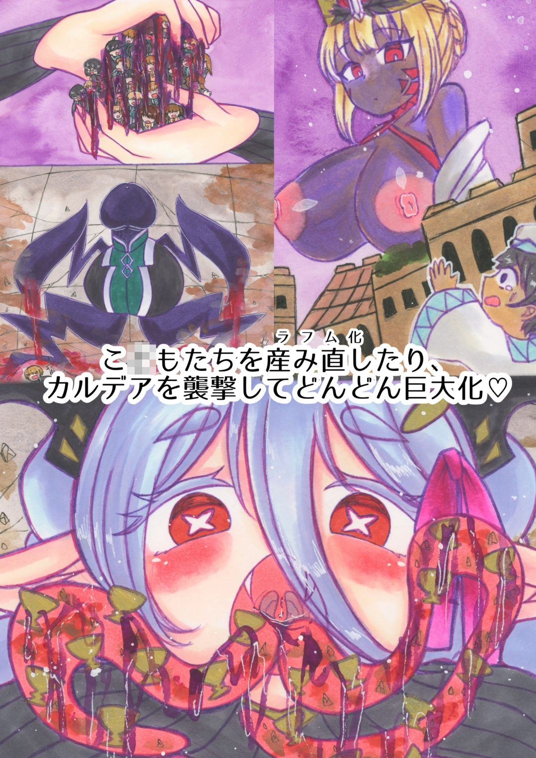 創世特異点A.D.0000ケイオスタイド・ビッグバン