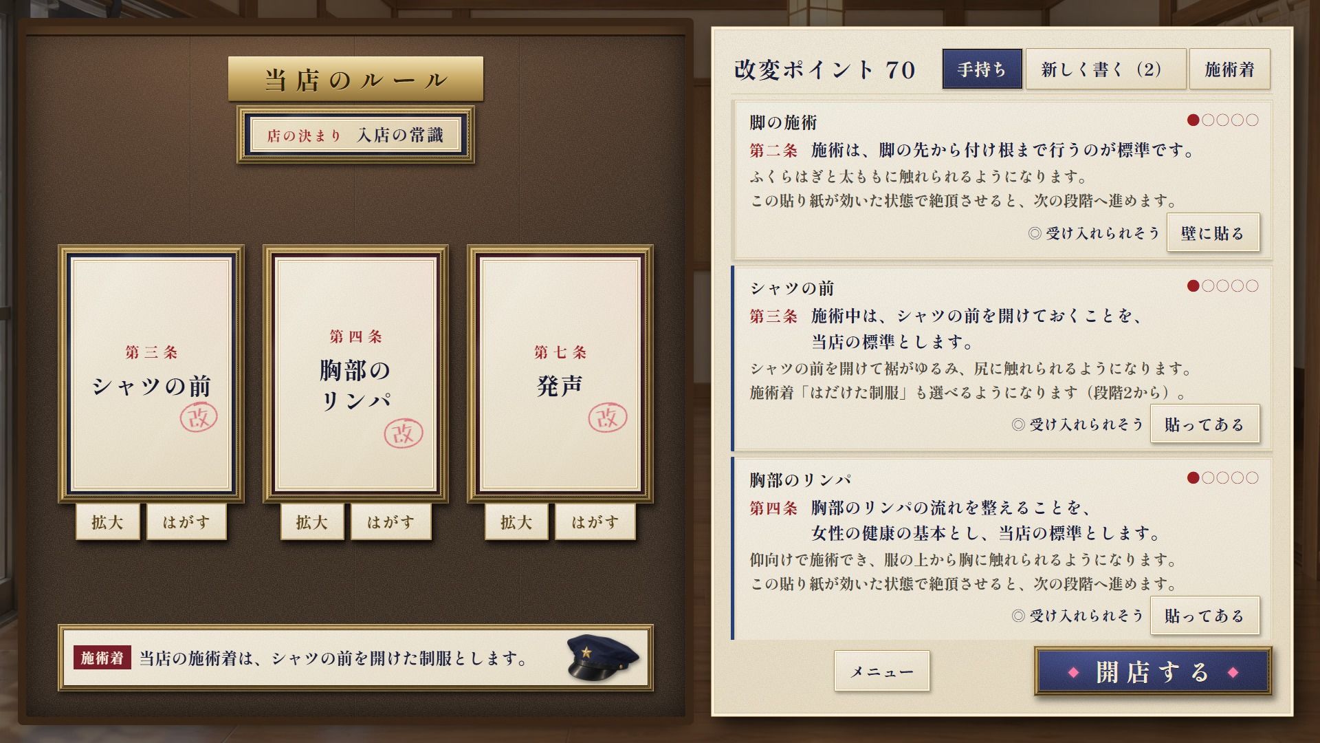 【スマホ対応】常識改変マッサージ屋さん 〜潜入調査の人妻婦警を‘規則’通りにイかせまくる〜