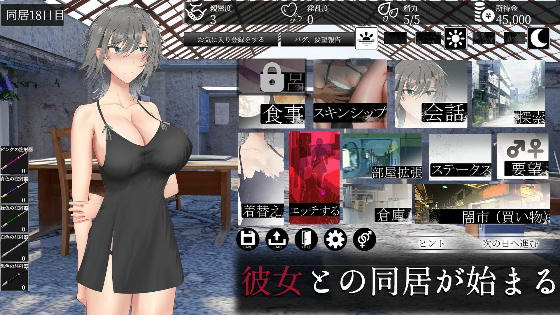 亜人少女〜異能少女との同棲生活〜