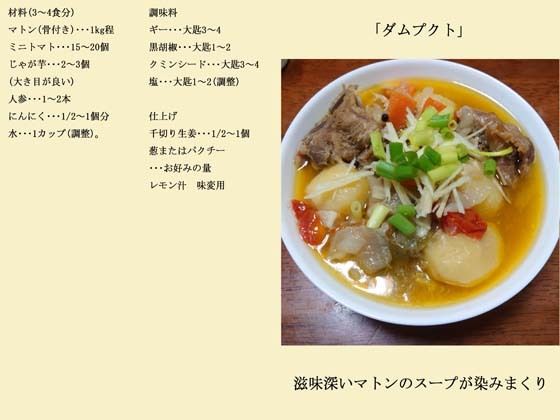 インドカレーお手軽レシピ帖3