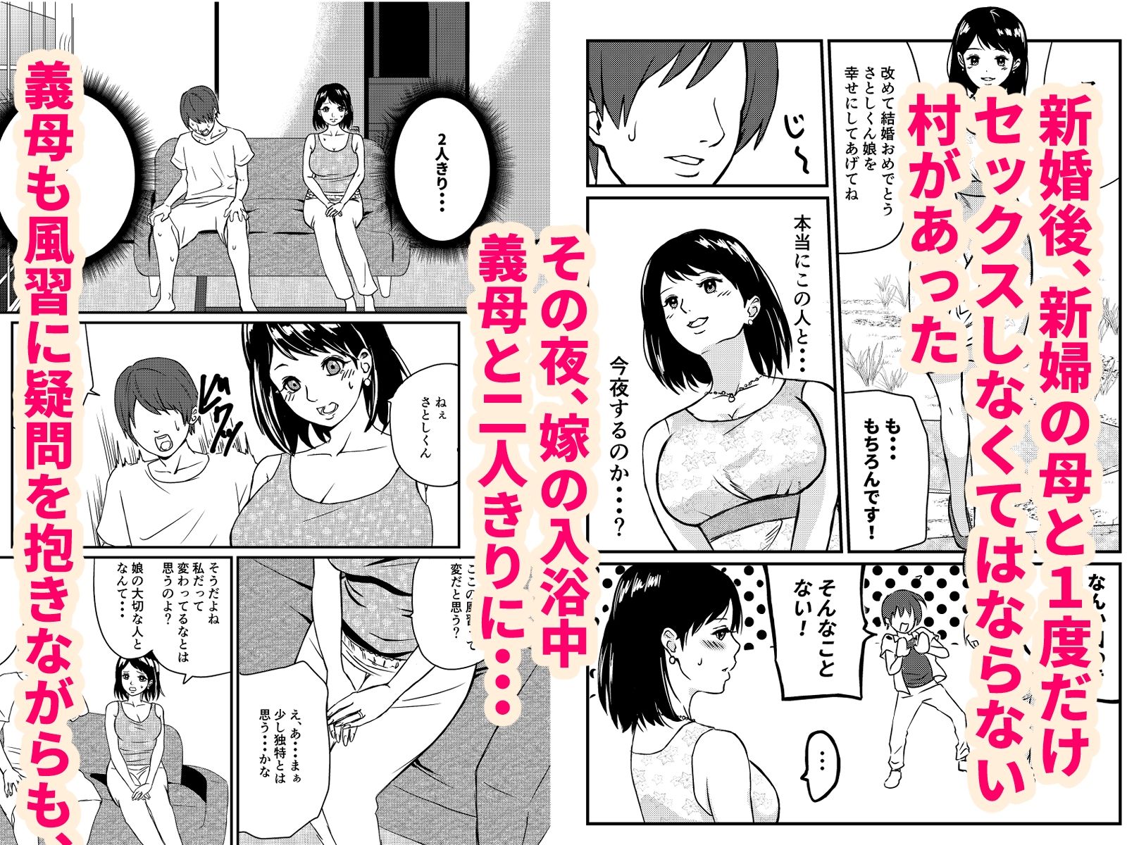 逆初夜権〜子孫繁栄の祝福を授けます！〜