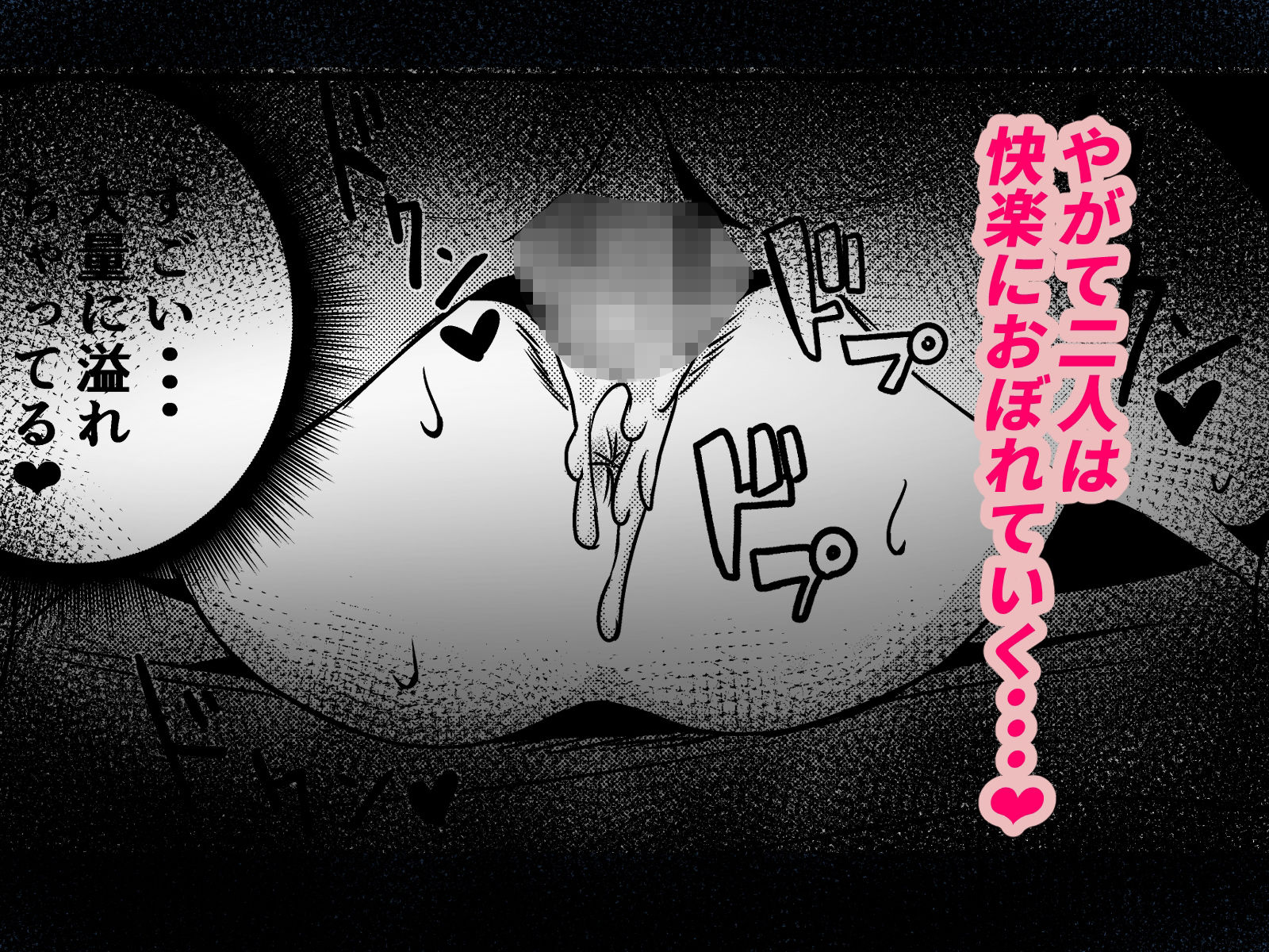 逆初夜権〜子孫繁栄の祝福を授けます！〜
