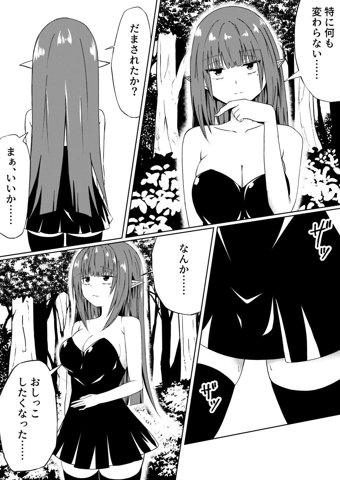 魔法雑貨商店主の日常9