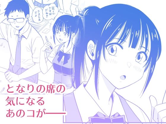 都合のいい女を攻略してくれませんか？1