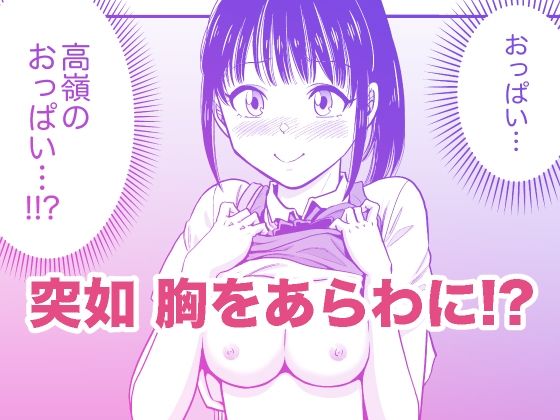 都合のいい女を攻略してくれませんか？1