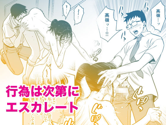 都合のいい女を攻略してくれませんか？1