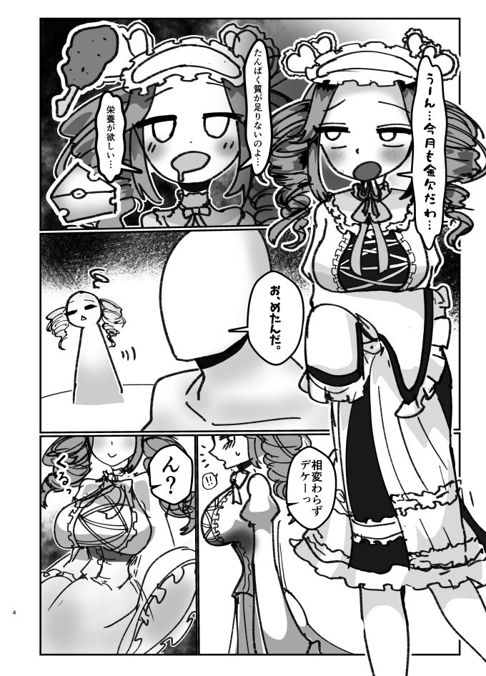 もんめたぱ〜てぃ