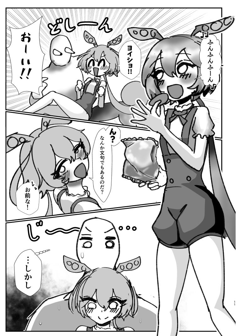 もんめたぱ〜てぃ