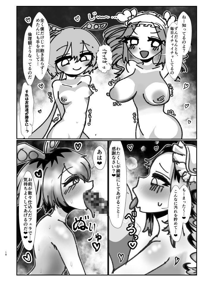 もんめたぱ〜てぃ