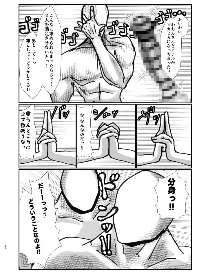 もんめたぱ〜てぃ