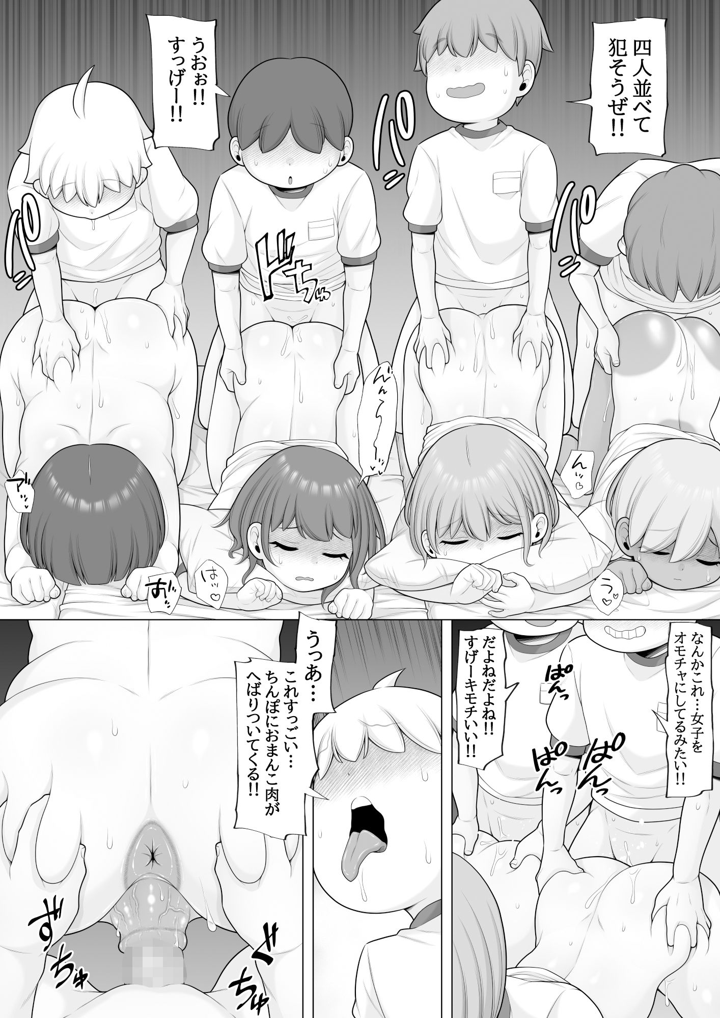 睡眠輪●●●の夜〜好きなあの娘が寝ている間に特別性教育で睡眠輪●しちゃいました〜