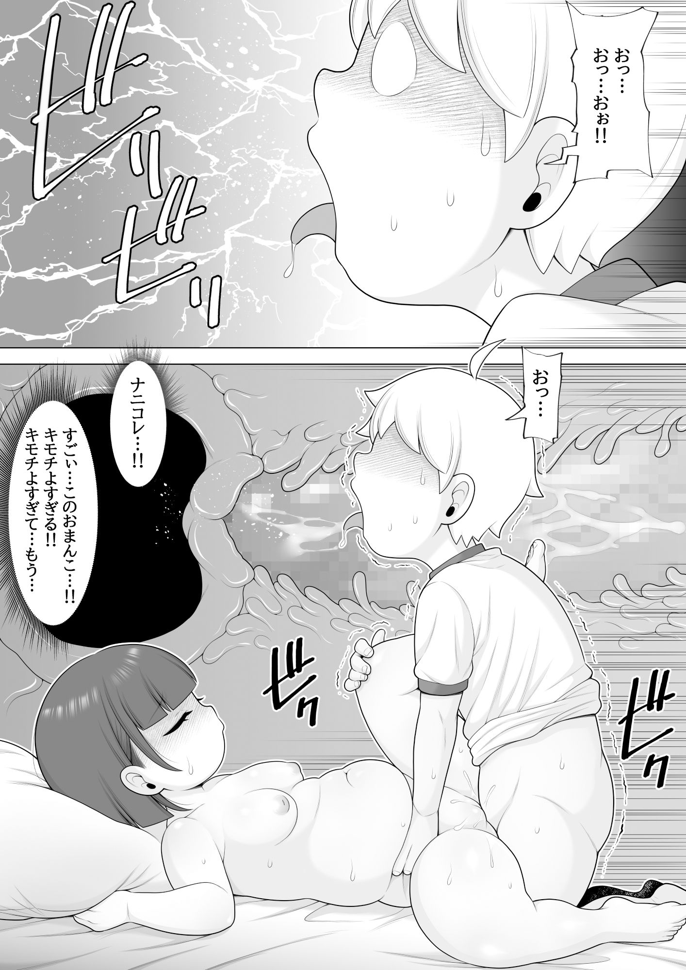 睡眠輪●●●の夜〜好きなあの娘が寝ている間に特別性教育で睡眠輪●しちゃいました〜